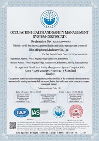 职业健康安全管理体系认证证书